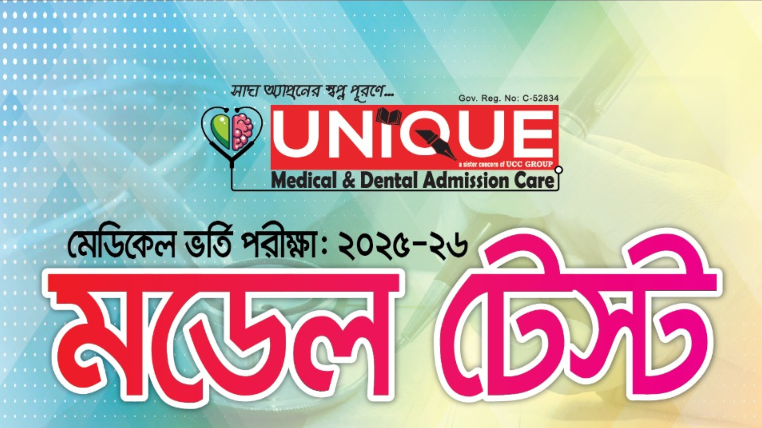 Medical Final Model Test Program (Without Materials)